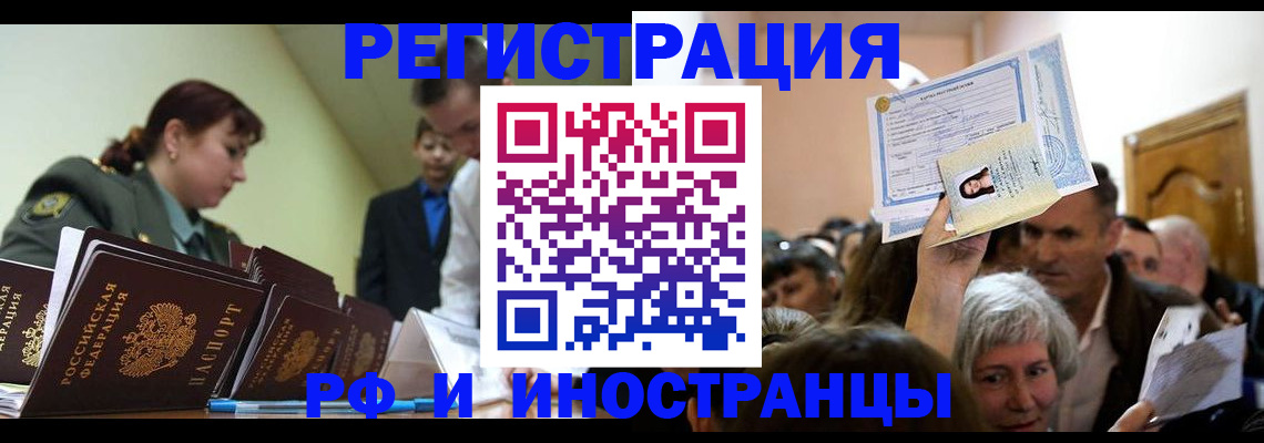 прописка паспорт в Сельцо