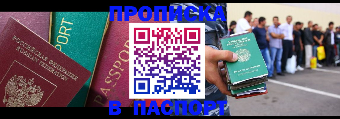 прописка гарантия в Сельцо