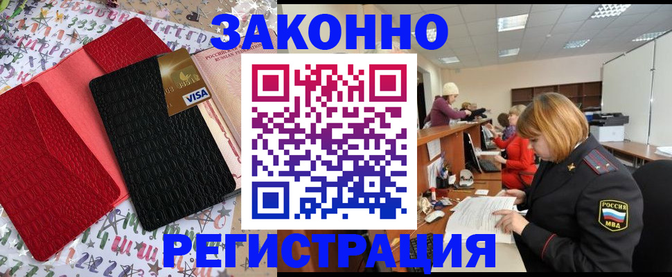 прописка поиск в Сельцо